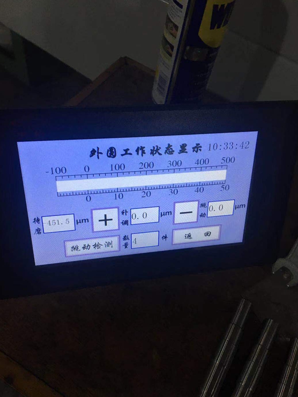 上海机床厂有限公司反馈连续主动测量仪磨削报告